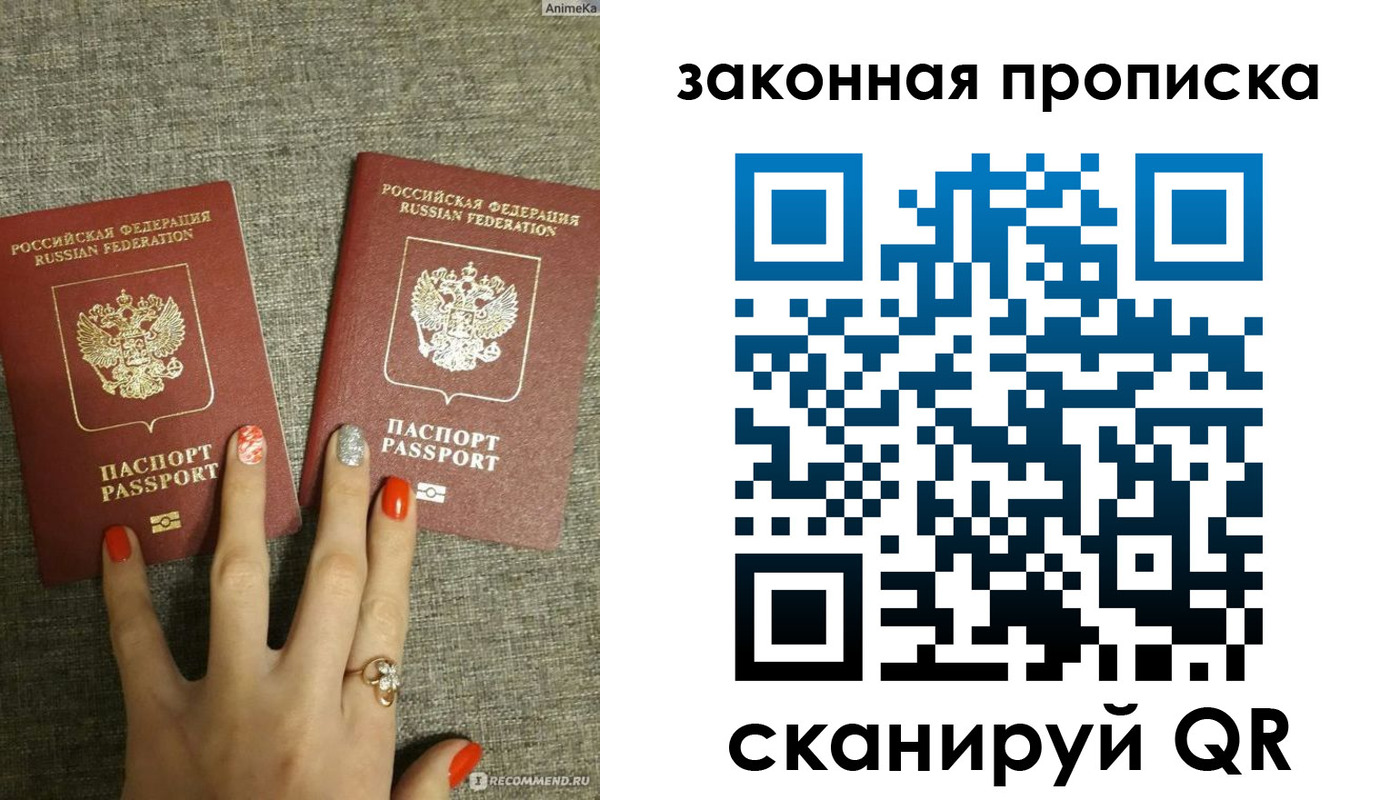 прописка для школы в Пушкино