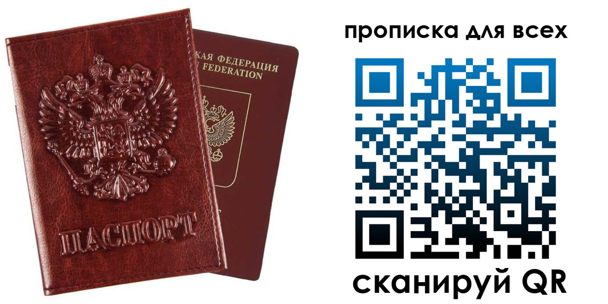 прописка иностранных граждан в Пушкино
