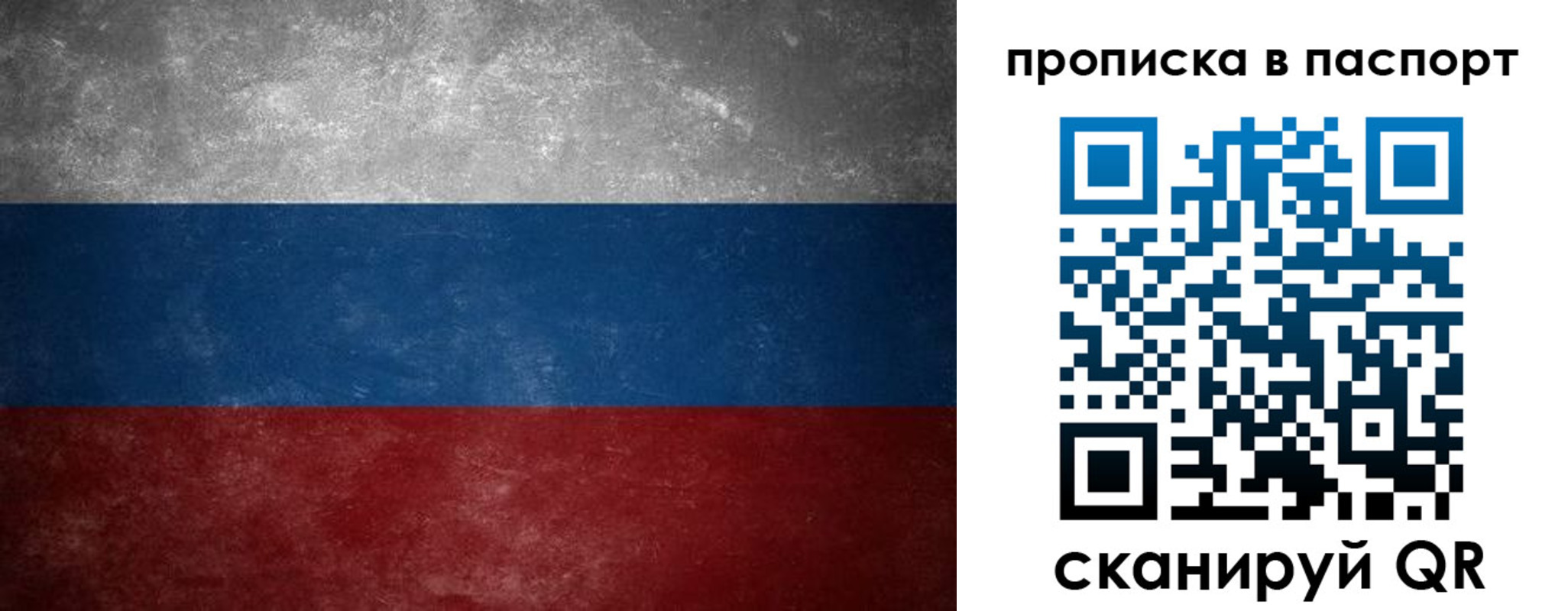 регистрация в Пушкино