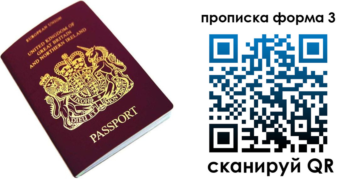 прописка для кредита в Пушкино