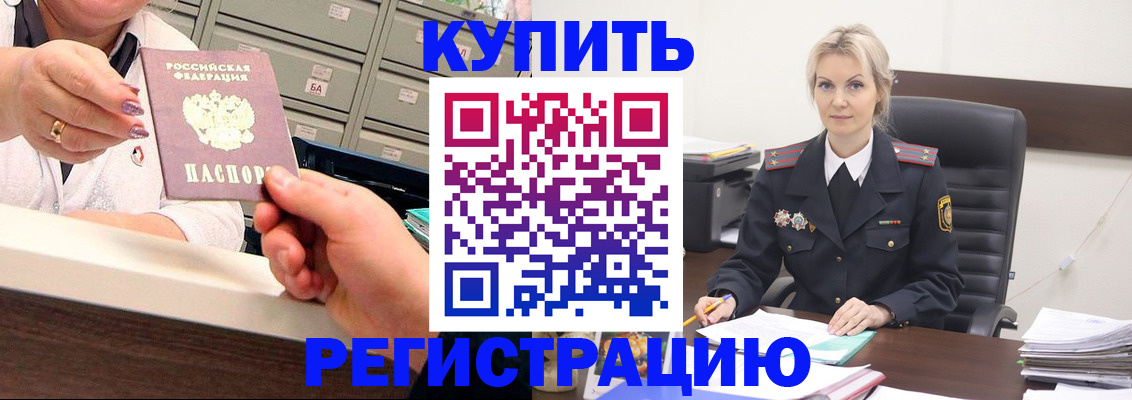 прописка поиск в Пушкино