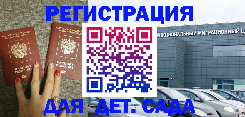 прописка для кредита в Пушкино
